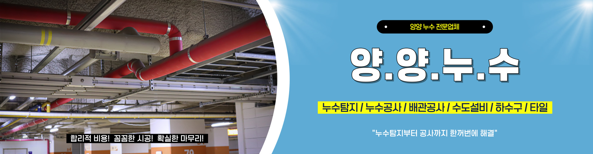 양양누수 PC 비주얼 0